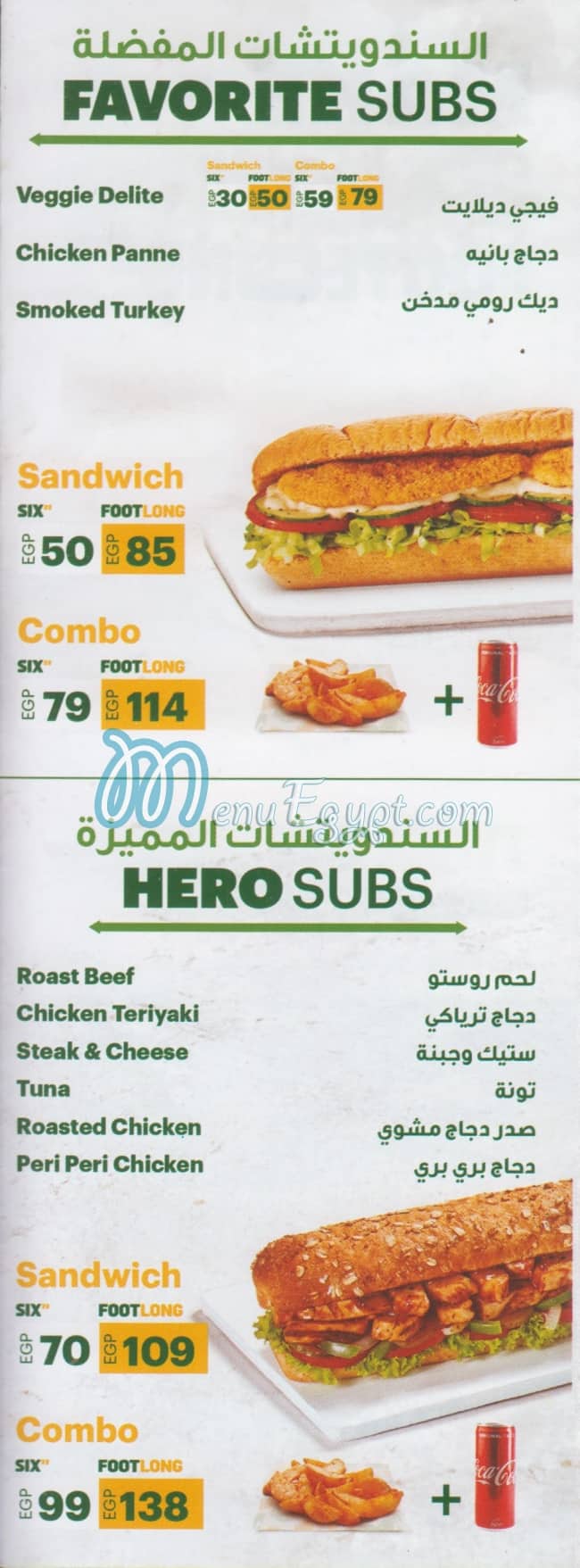 Menu delivery - hotline - Subway | منيو ورقم مطعم ساب واي | Egypt